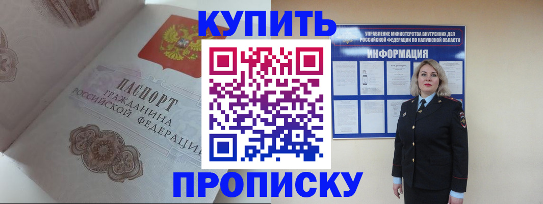 временная регистрация в квартире в Спасске-Дальнем