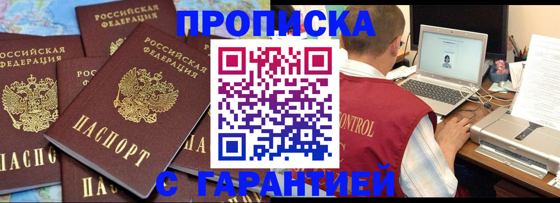 прописка иностранных граждан в Спасске-Дальнем