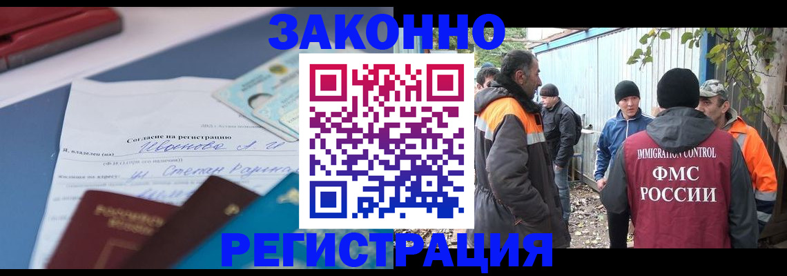 прописка законно в Спасске-Дальнем