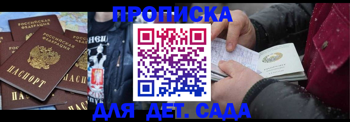 временная регистрация купить в Спасске-Дальнем