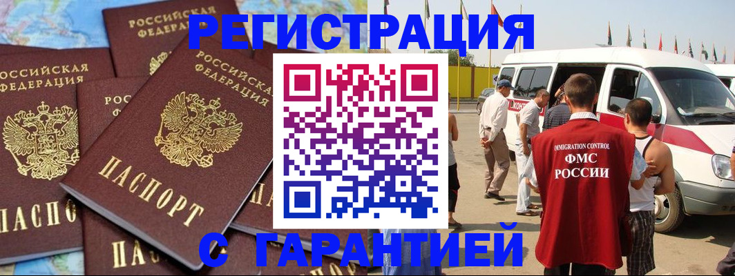 временная регистрация в квартире в Спасске-Дальнем