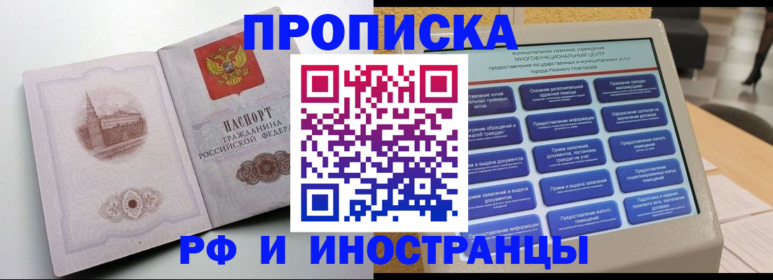 прописка поиск в Спасске-Дальнем